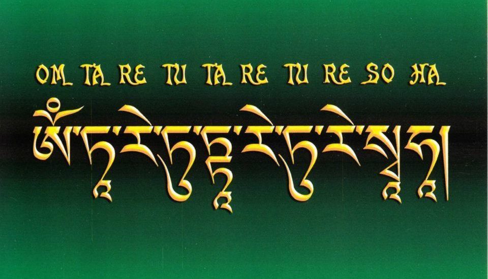 Om Tare Tuttare Ture svaha